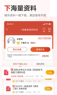 233网校考试题库
