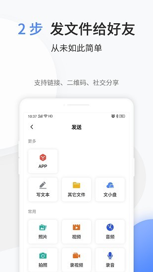 文叔叔免费版