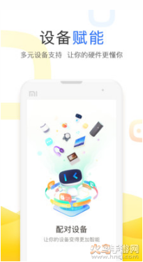 小度智能语音app