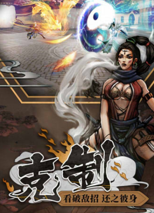 三国群英战争