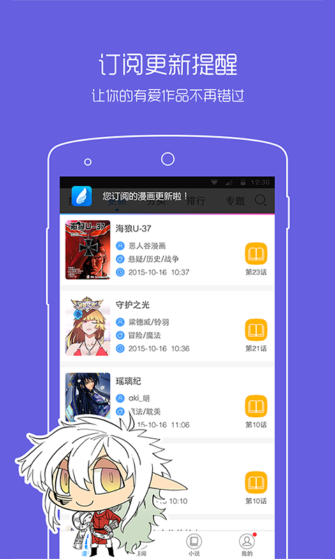 动漫之家软件下载免费