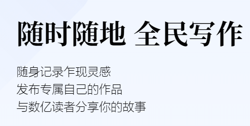 阅文作家助手app下载
