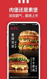 肯德基