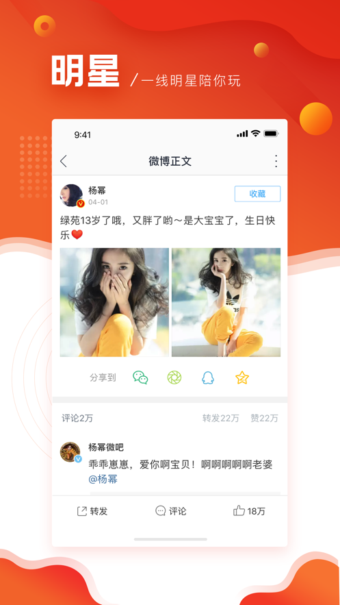 微博极速版旧版本下载