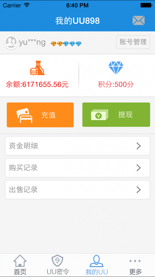 UU898游戏交易app