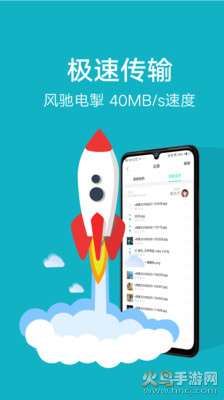 互传app最新版