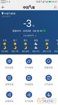 中国气象app最新版