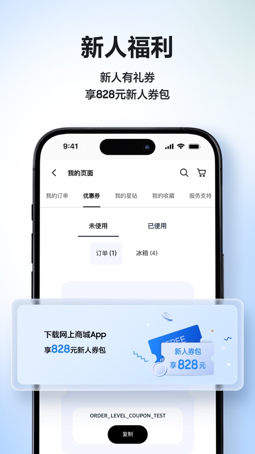 三星商城app官方下载