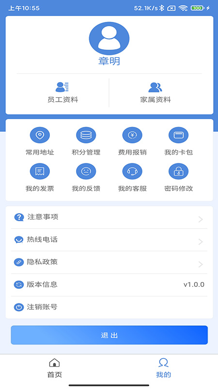 康岁健康app下载