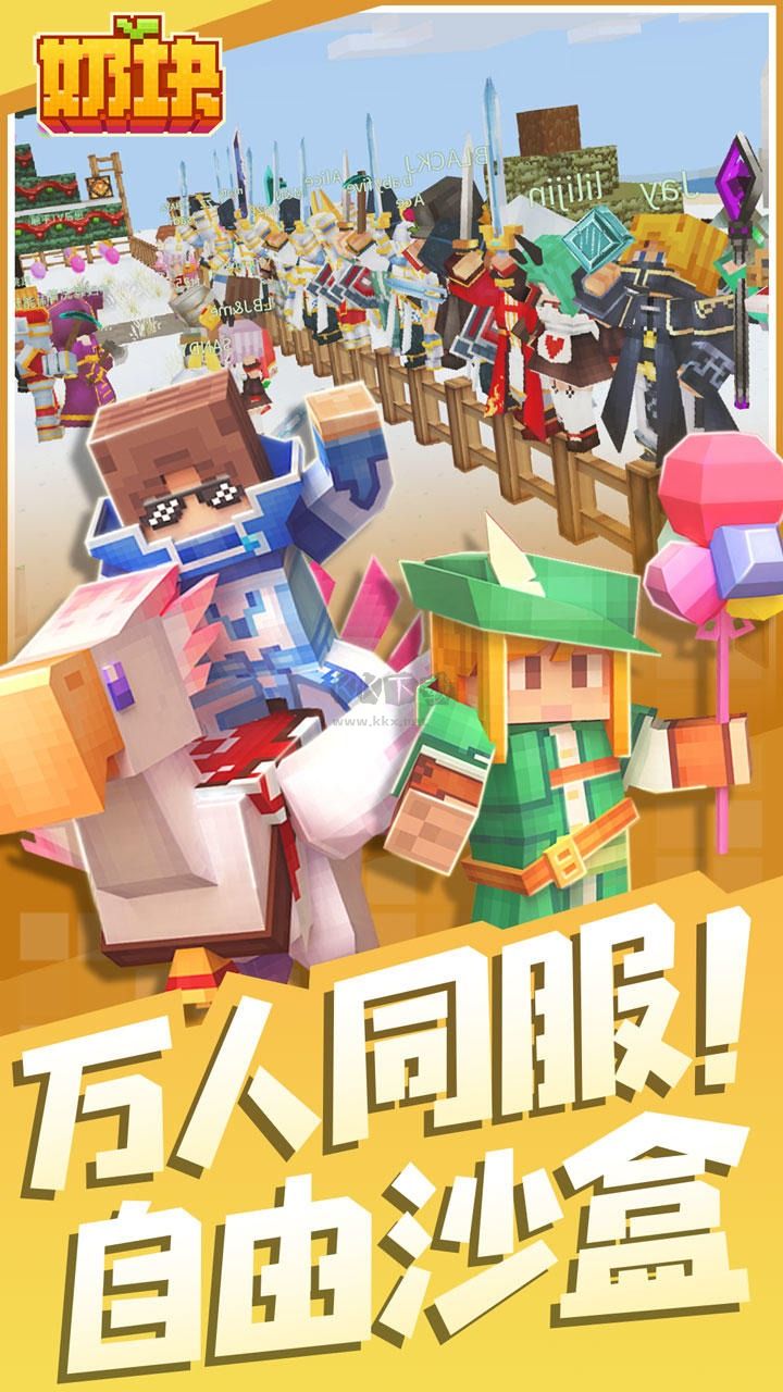 奶块2026最新版