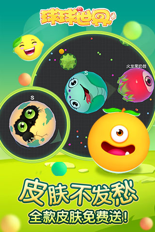 球球世界taptap版