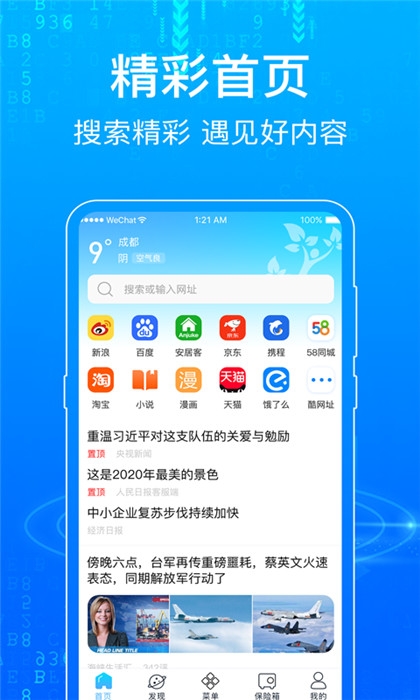 一点浏览器app