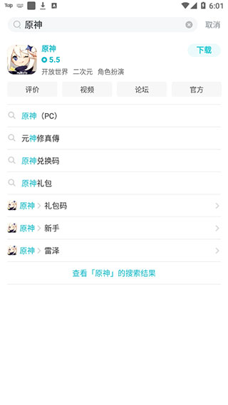 taptap游戏盒