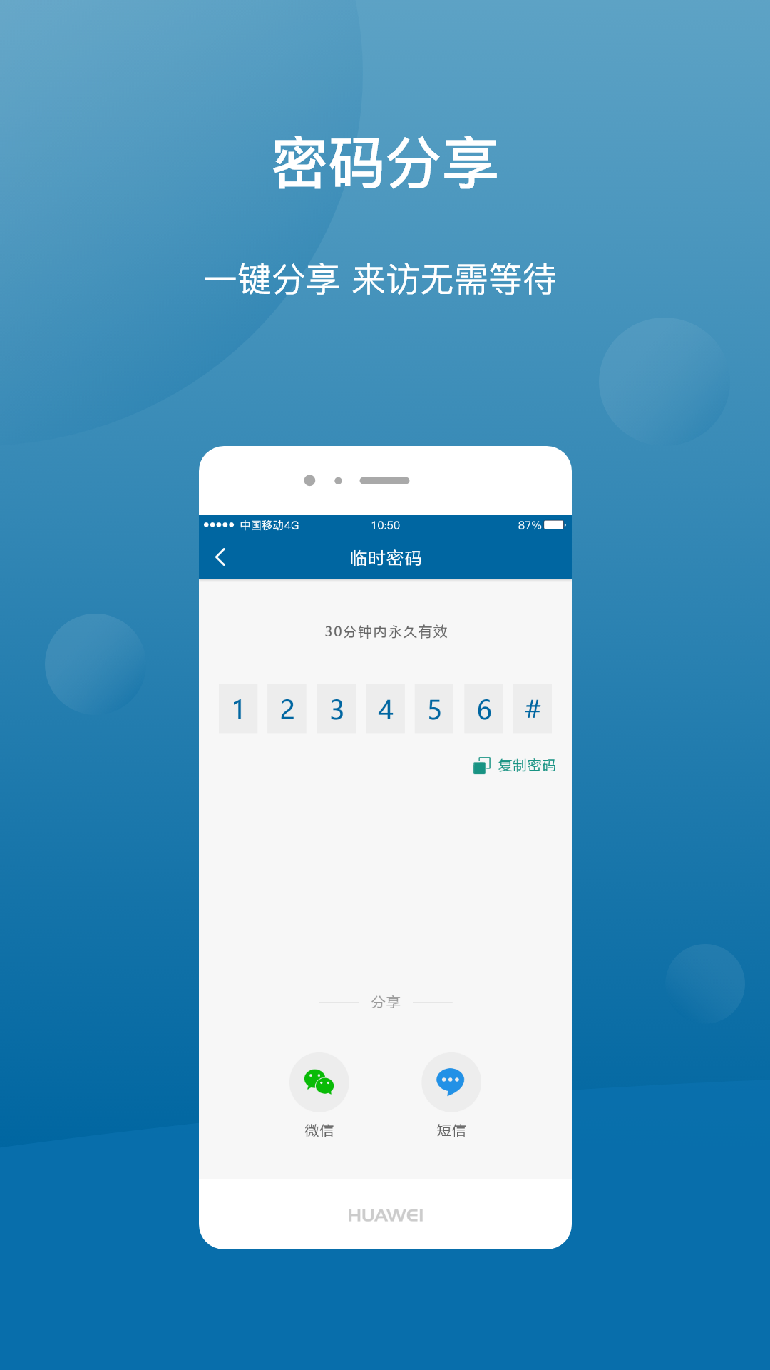 philips easykey plus app