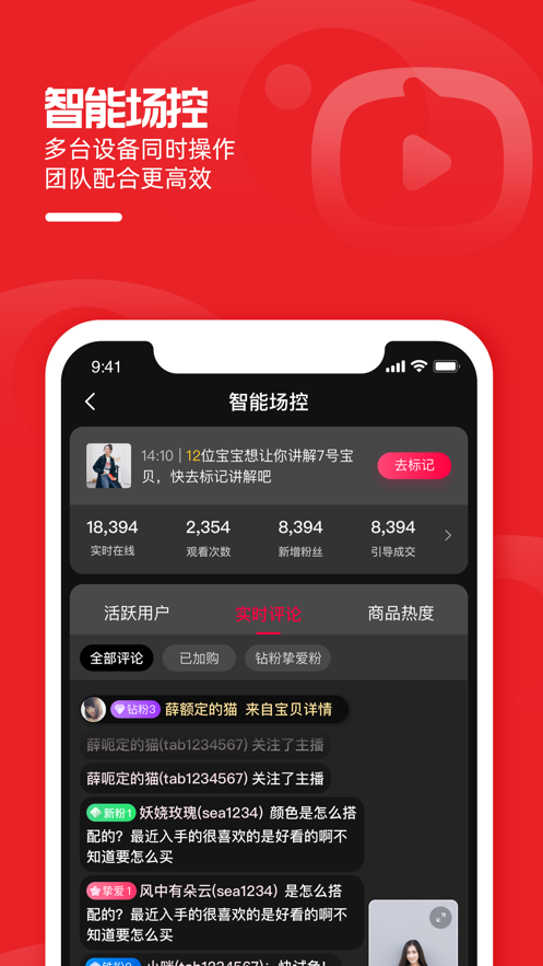 淘宝主播app下载最新版