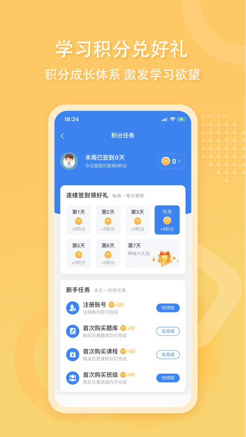 导游证雷大大APP