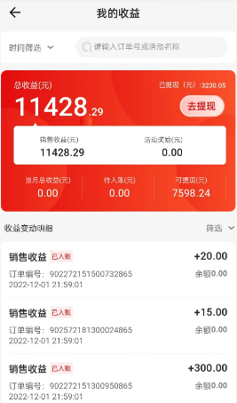 壹品慧享客app
