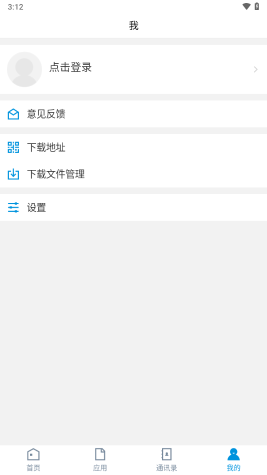 江汉艺术职院app下载