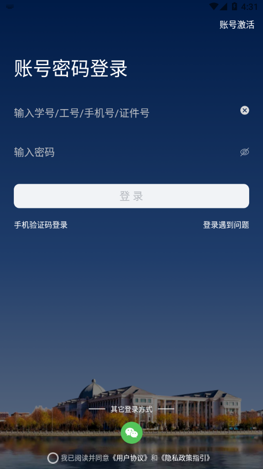 我i商师app