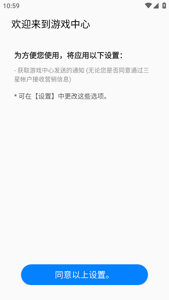 三星游戏中心app