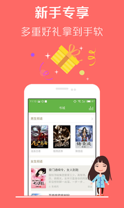 TXT阅读器