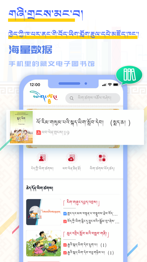 云藏搜索软件下载