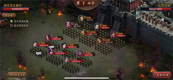百龙霸业神魔三国