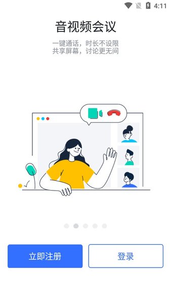 润工作安装包