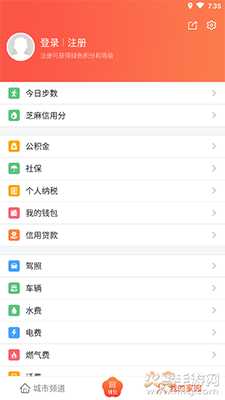 我的南京app官方版