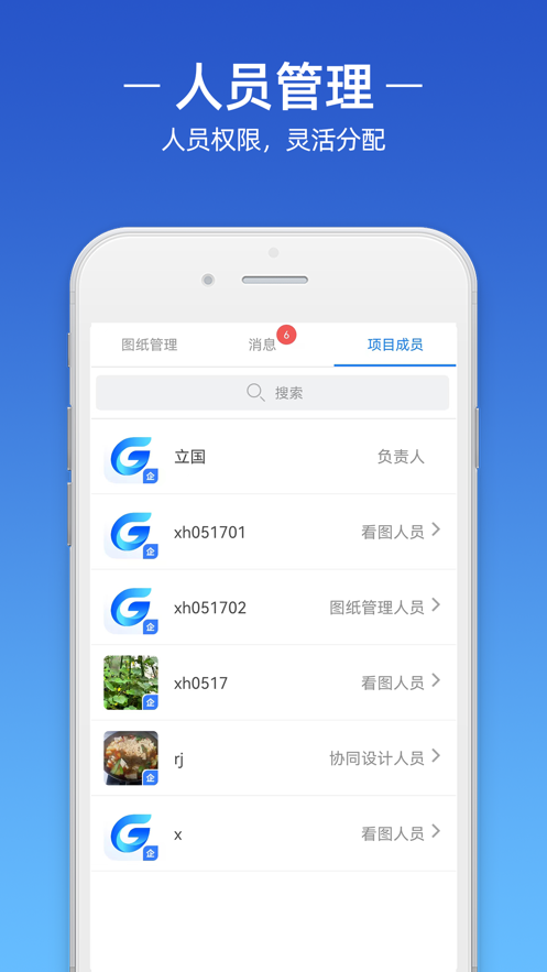 浩辰cad手机版下载