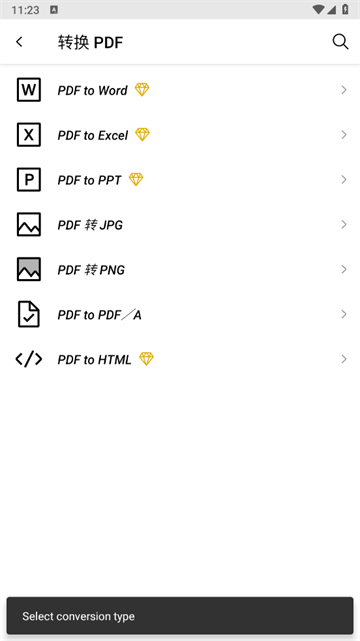 xodo pdf安卓版