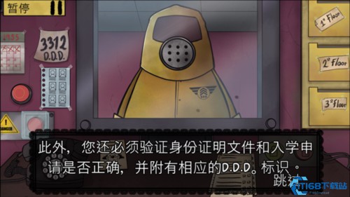 这不是我的邻居噩梦版