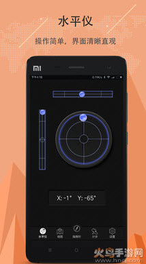 指南针手机版下载安装app
