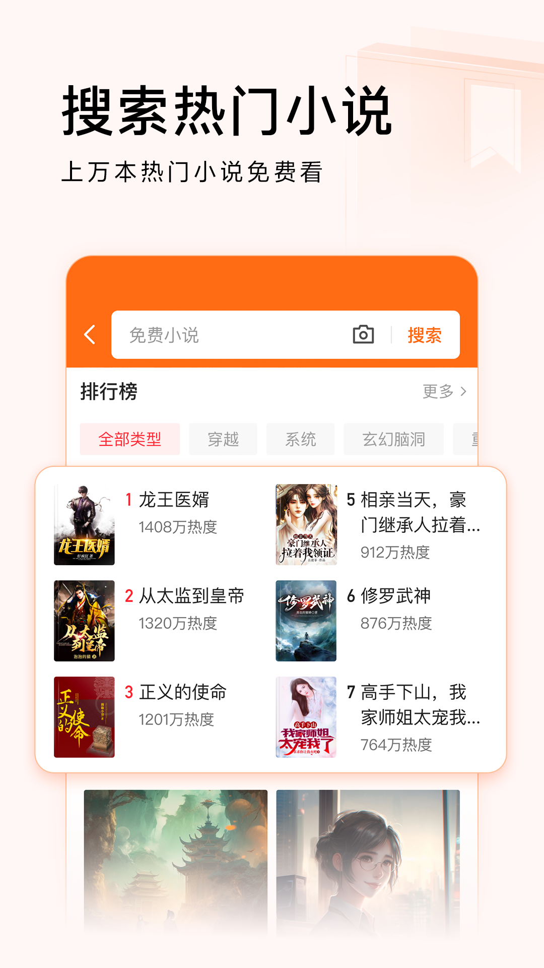 头条搜索极速版下载安装
