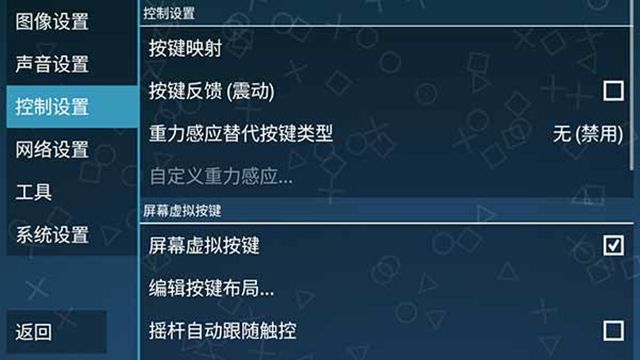 PPSSPP