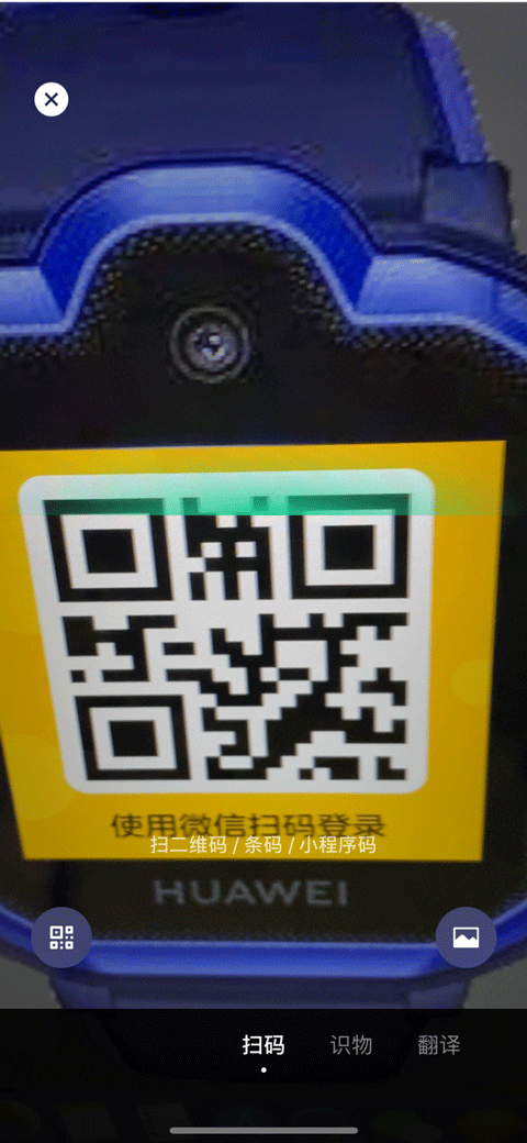 微信儿童手表版app