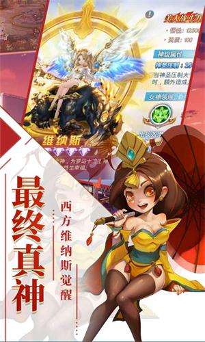 女神之刃