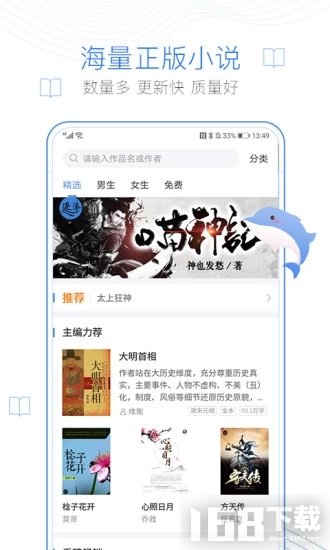 石榴小说app