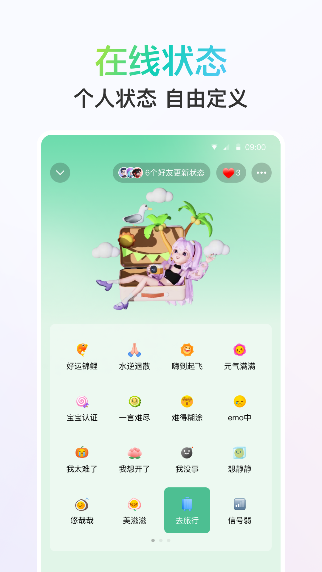 qq国际版最新版本