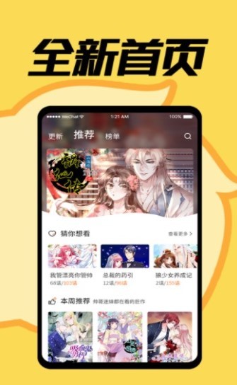 爱漫