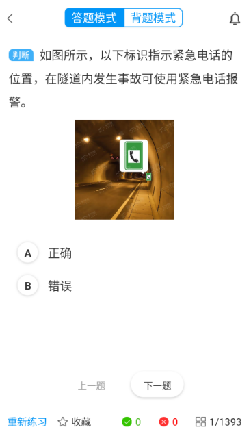 车学堂云南版app下载安装