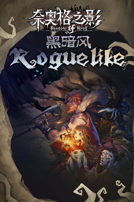 旧日传说华为版