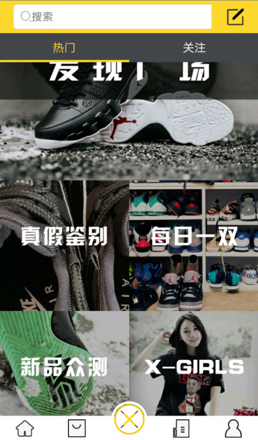 新新球鞋网官方(网址)客户端app