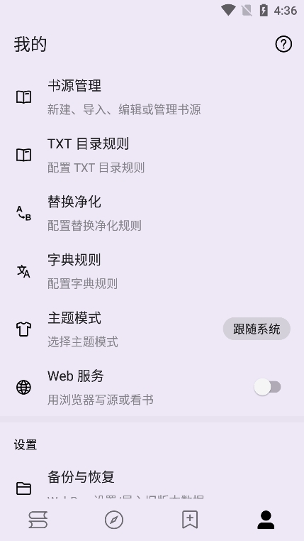 笔尖小说app下载安装