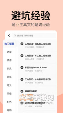 住小帮app装修效果图