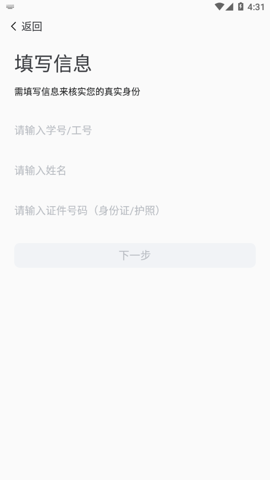 我i商师app