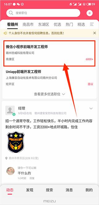 九一人才网