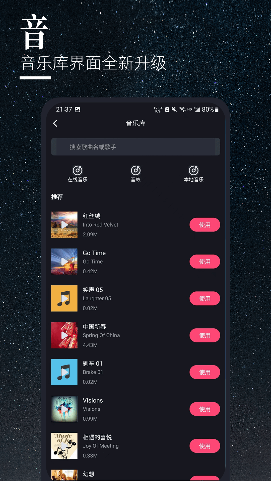 云美摄pro app