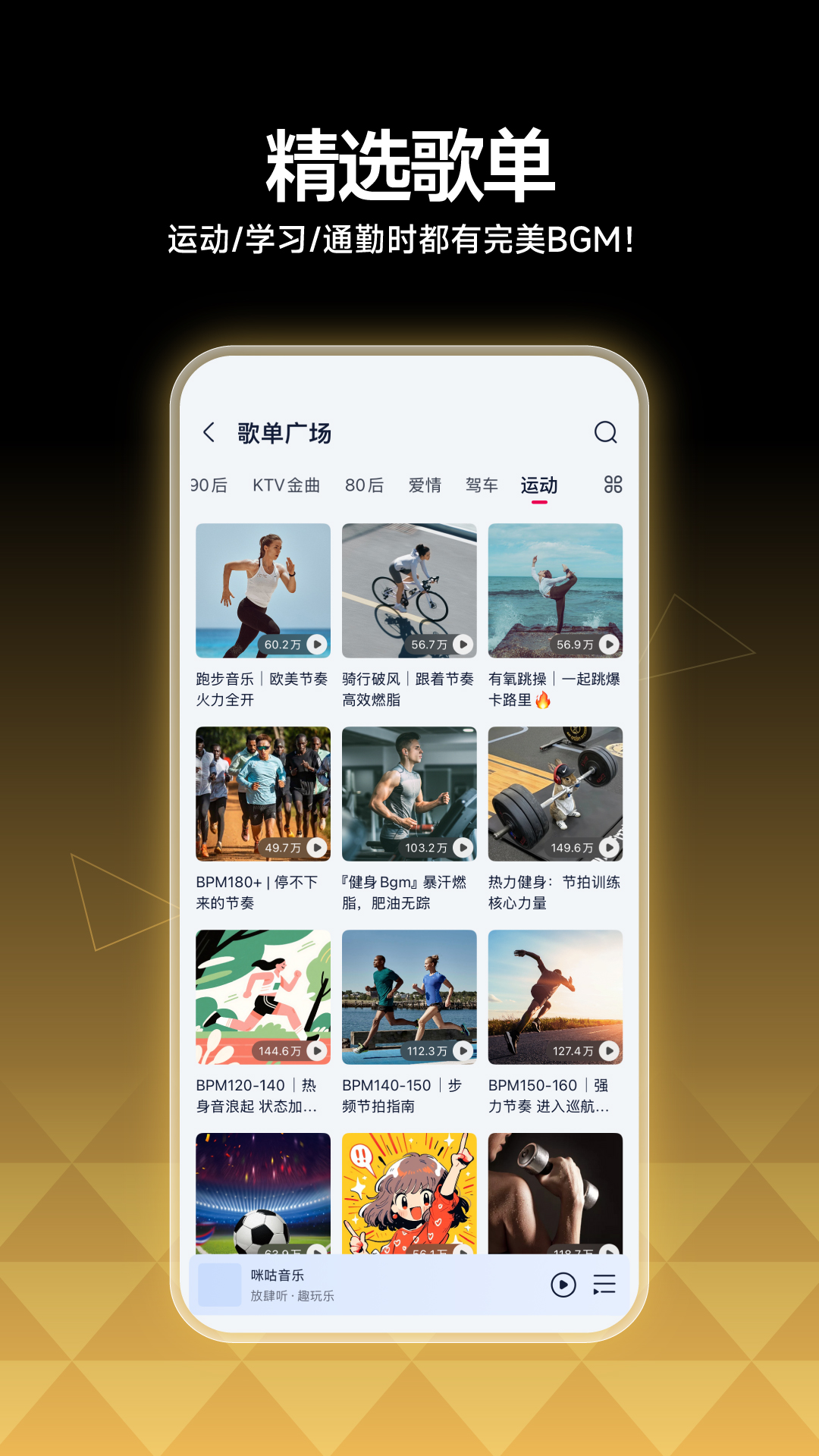 咪咕音乐app