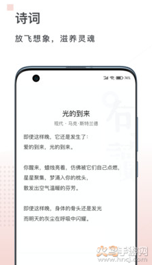 句读app安卓版
